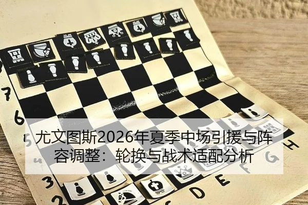 you-wen-tu-si-nian-xia-ji-zhong-chang-yin-yuan-yu-zhen-rong-tiao-zheng-lun-huan-yu-zhan-shu-shi-pei-fen-xi-2-290.jpg